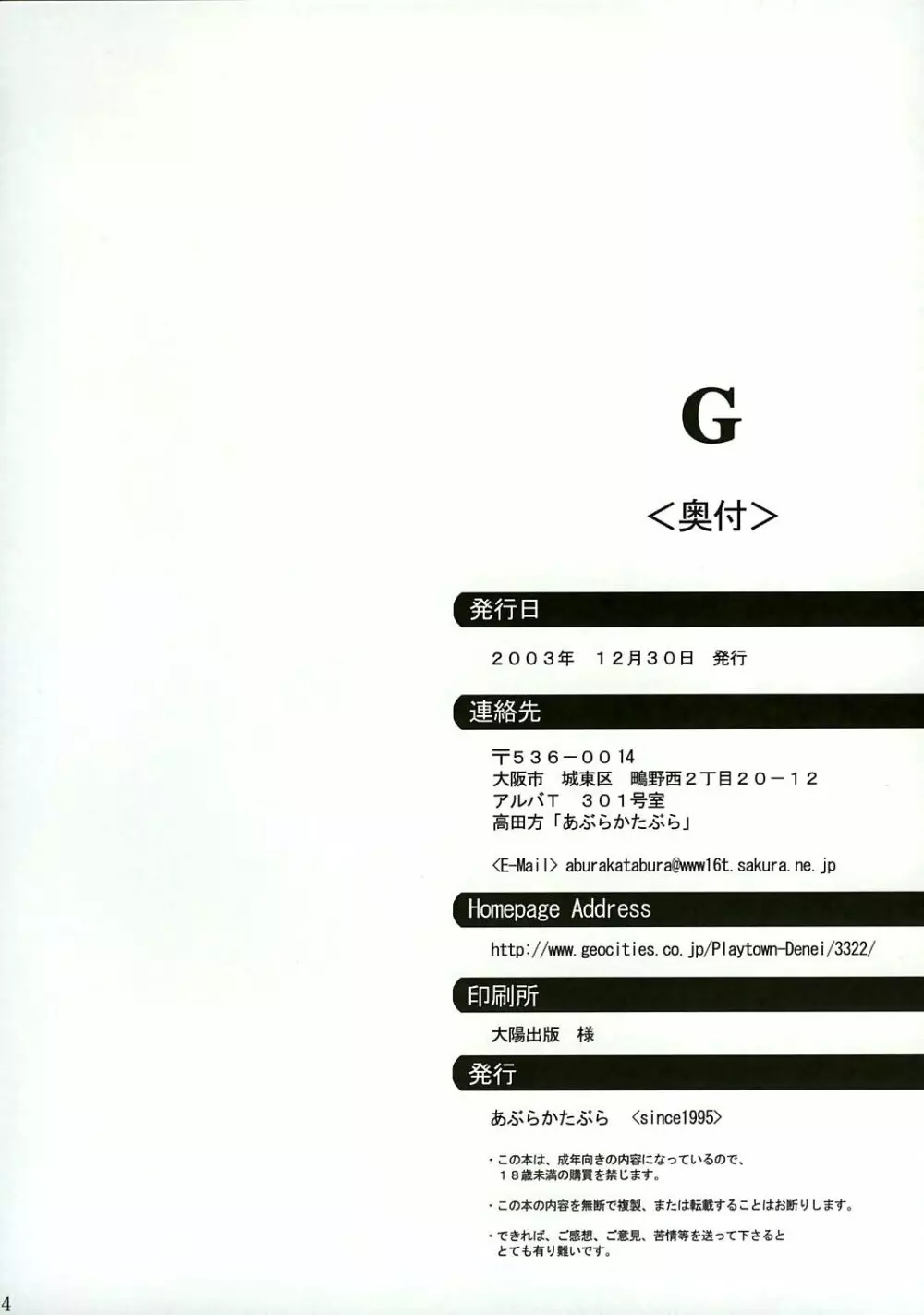 G - page25