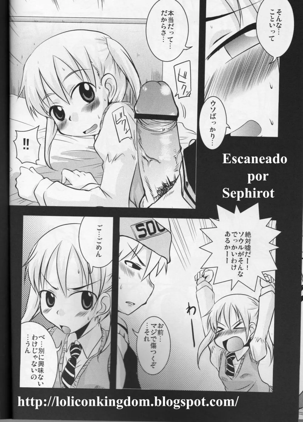 なんちゃって優等生 - page11