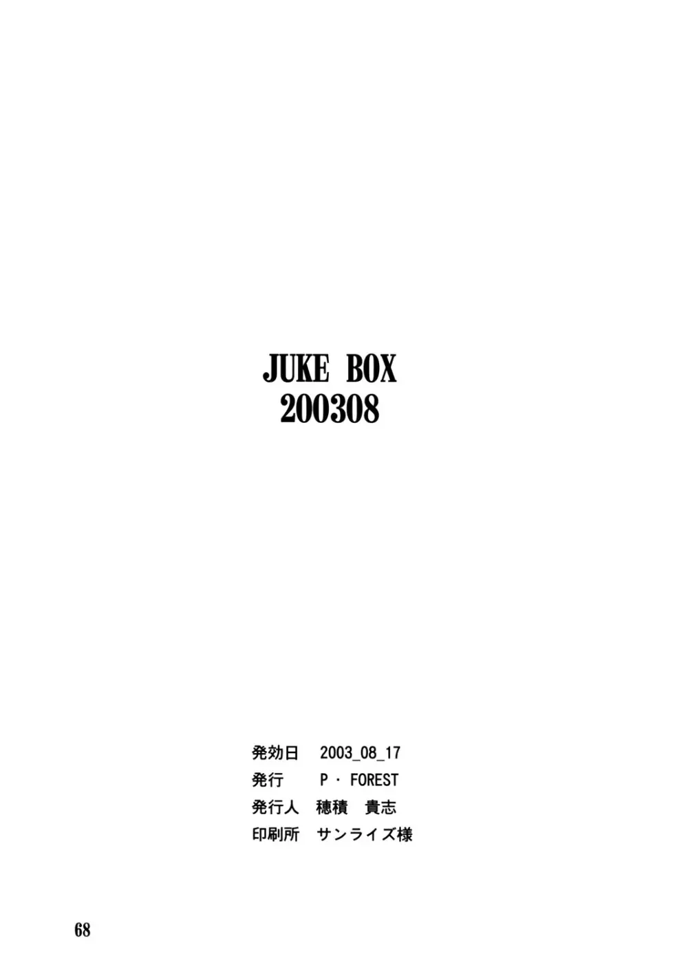 Juke Box - page67