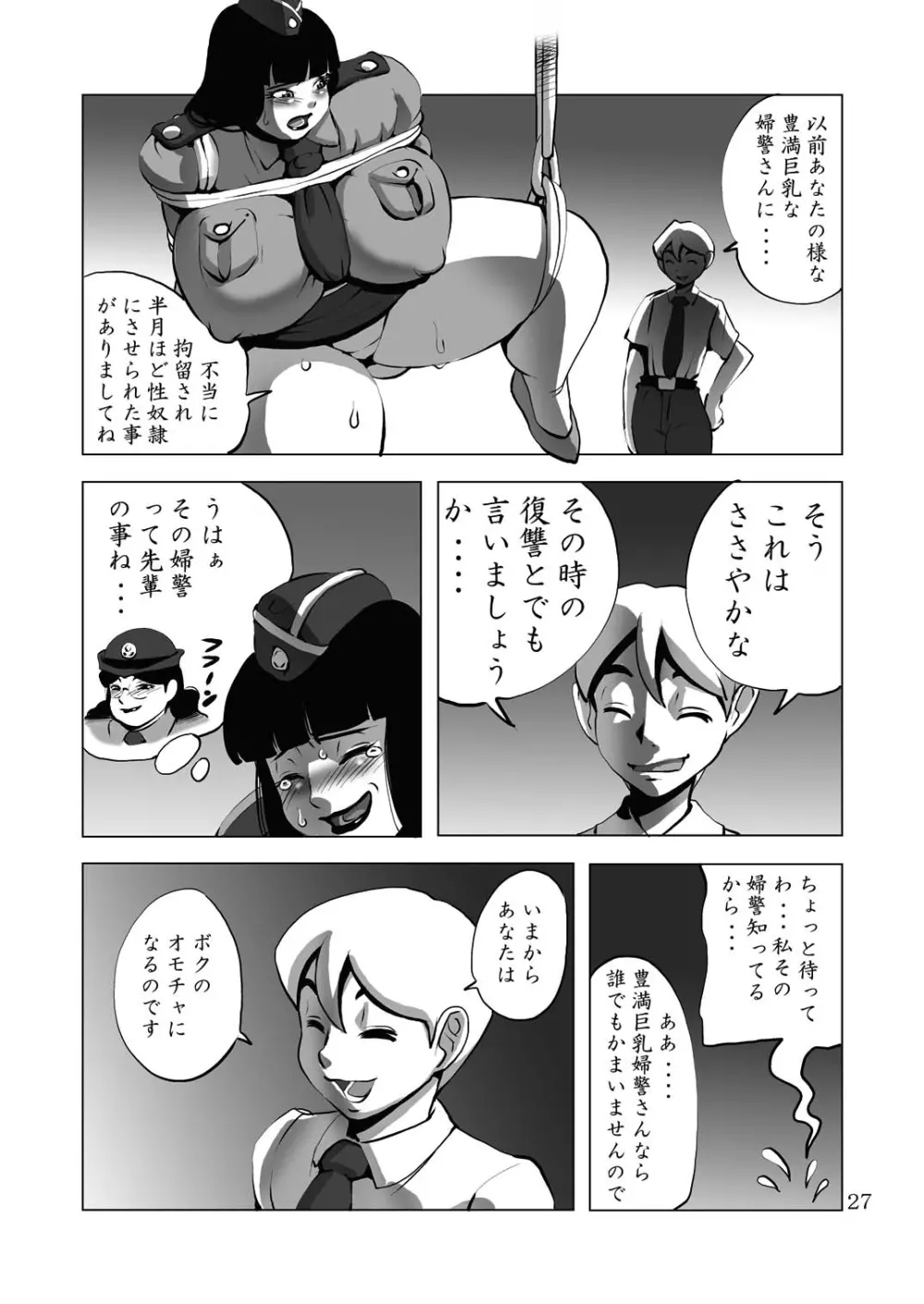 G-class II - page26