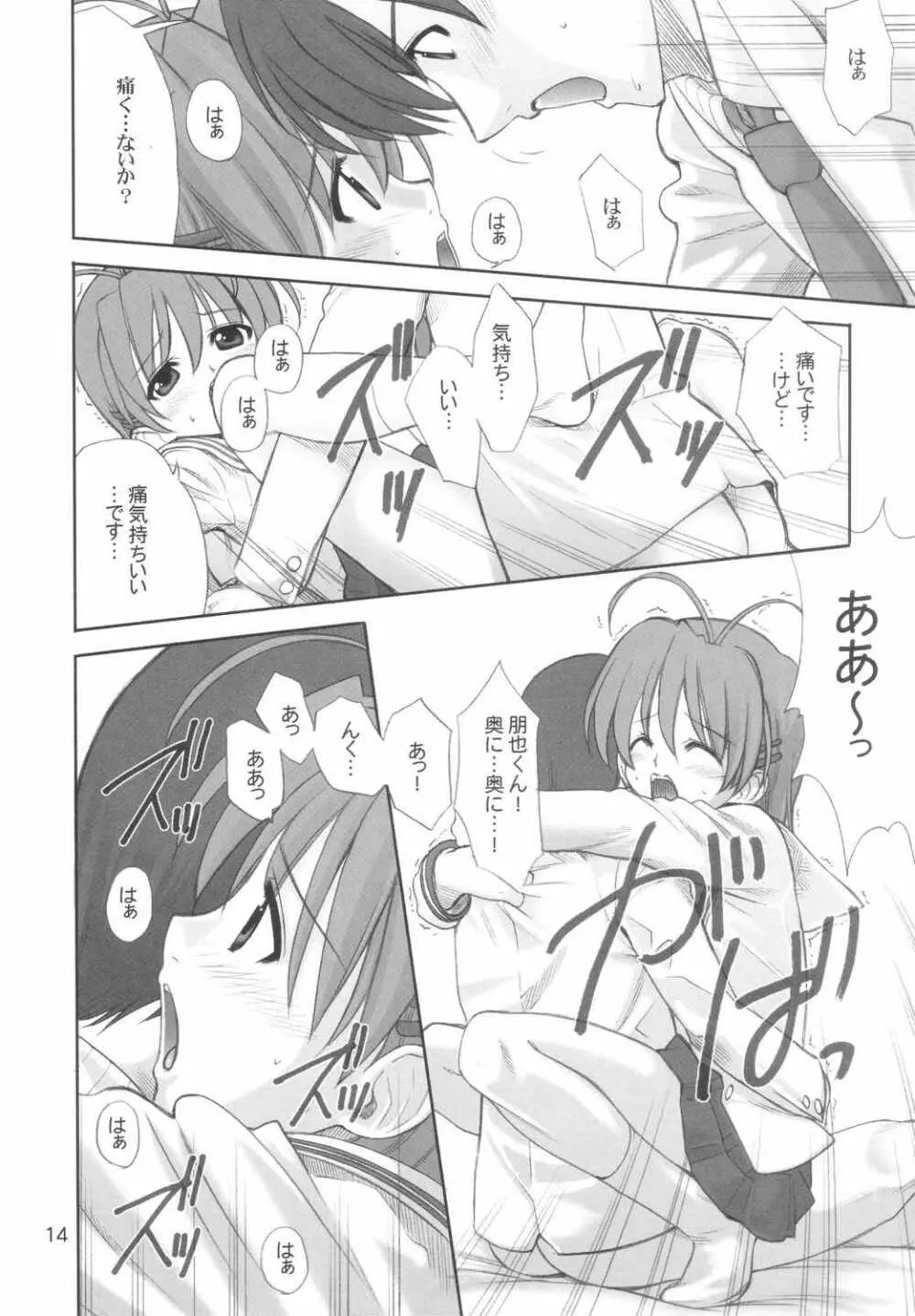 Maki Clannad - page13