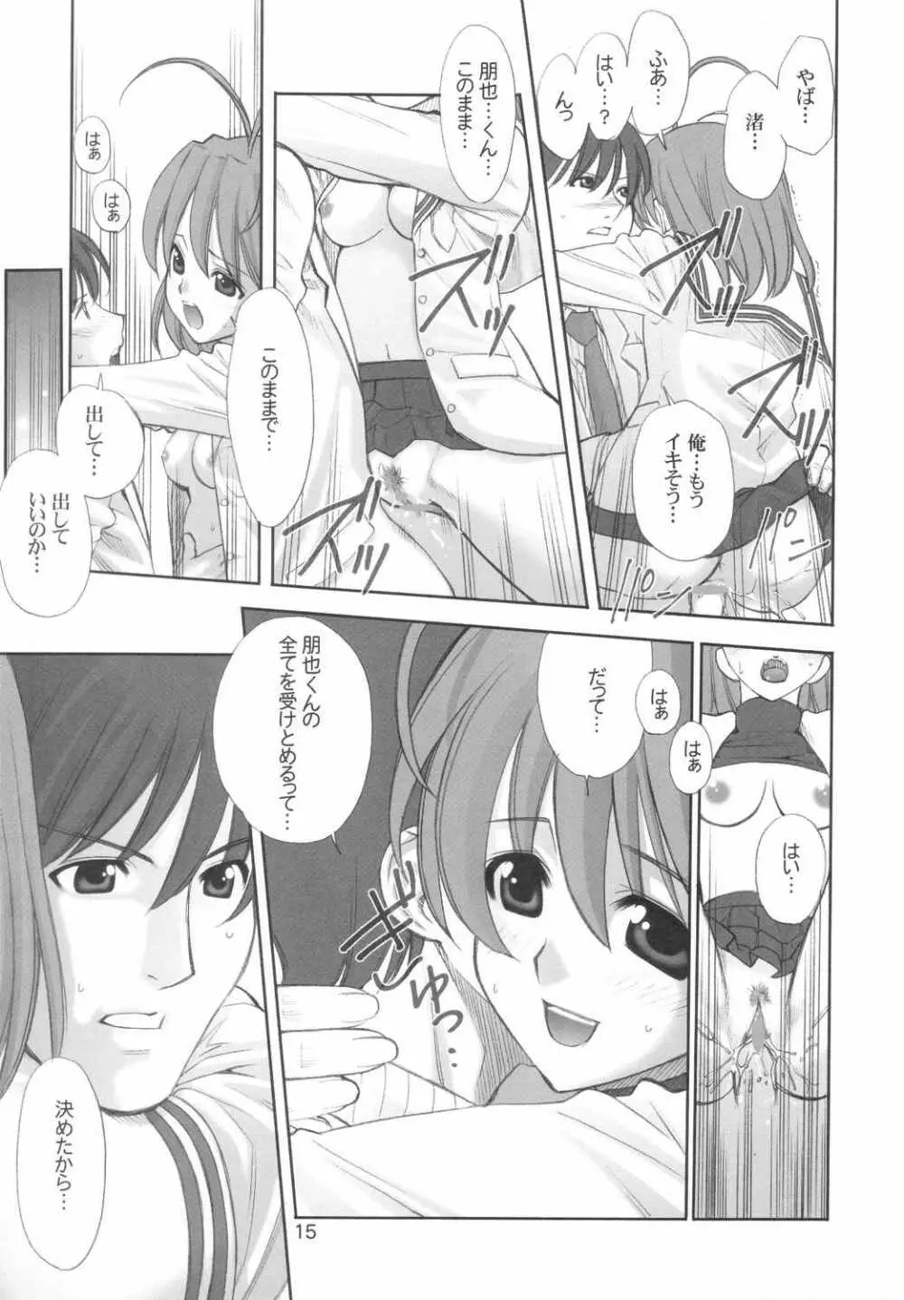 Maki Clannad - page14