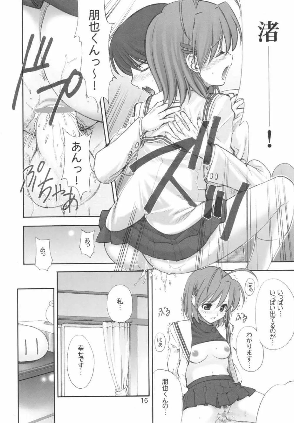 Maki Clannad - page15