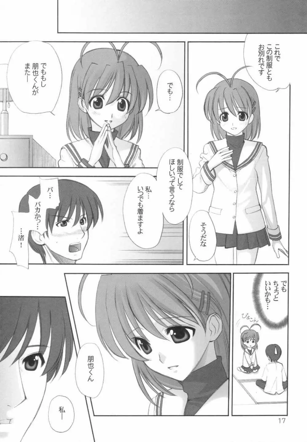 Maki Clannad - page16