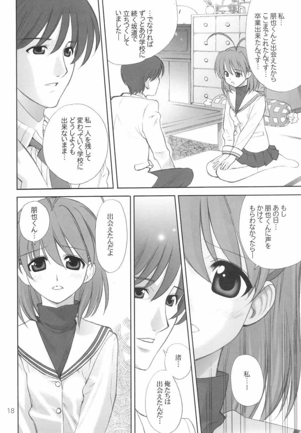 Maki Clannad - page17