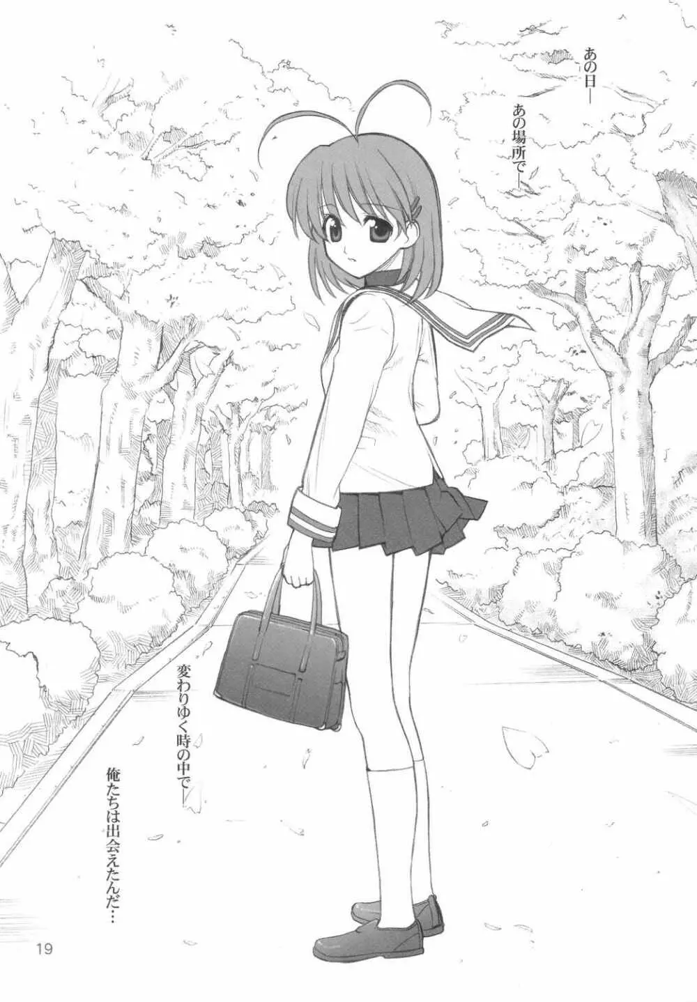 Maki Clannad - page18