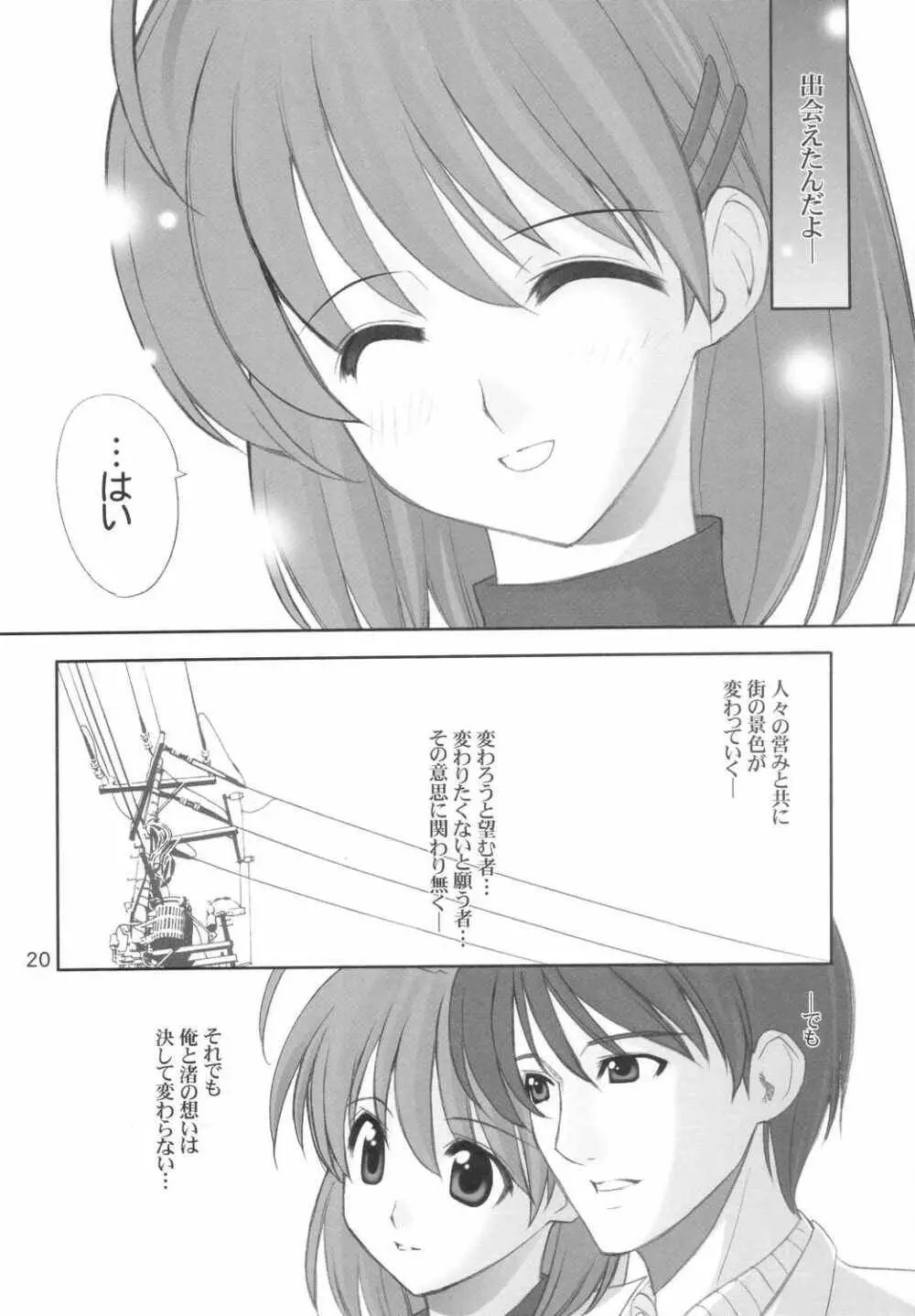 Maki Clannad - page19