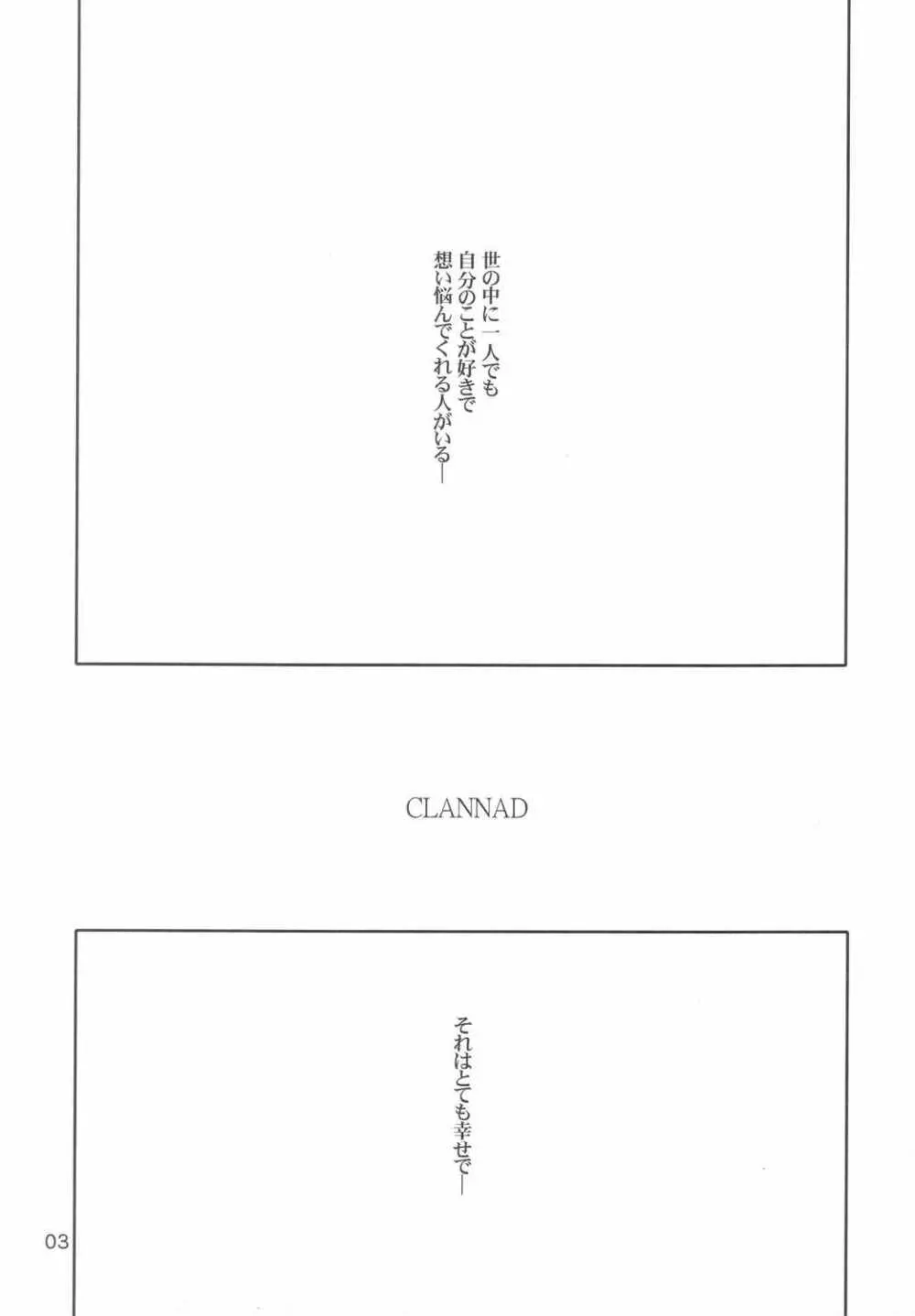 Maki Clannad - page2