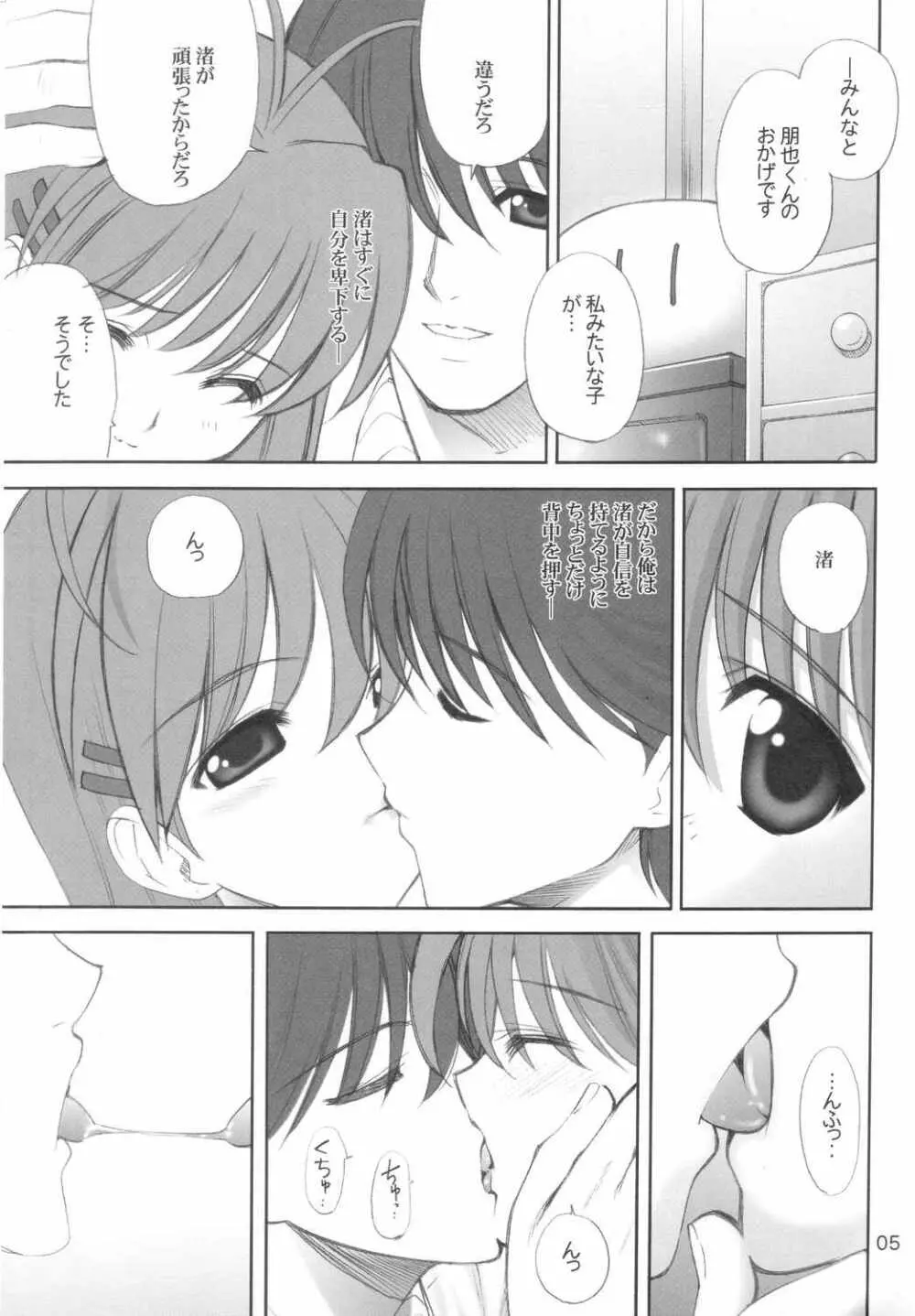 Maki Clannad - page4