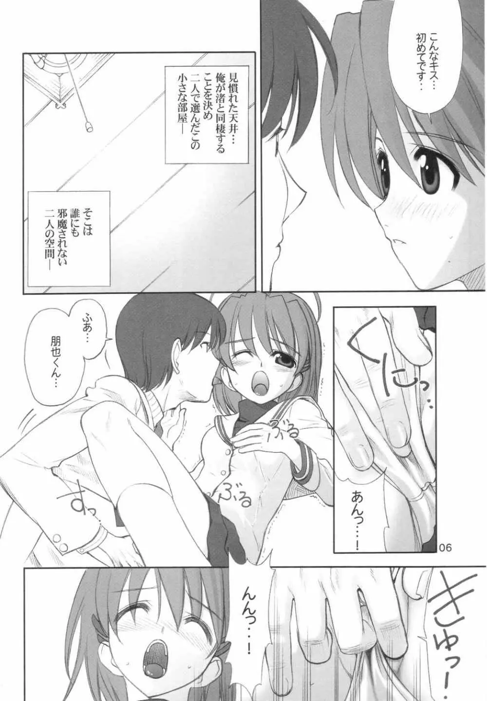 Maki Clannad - page5