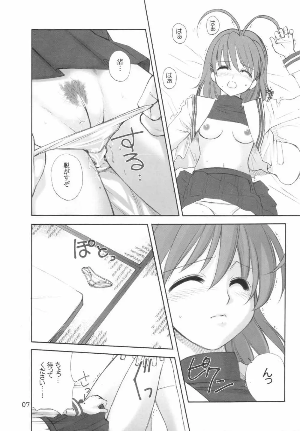 Maki Clannad - page6