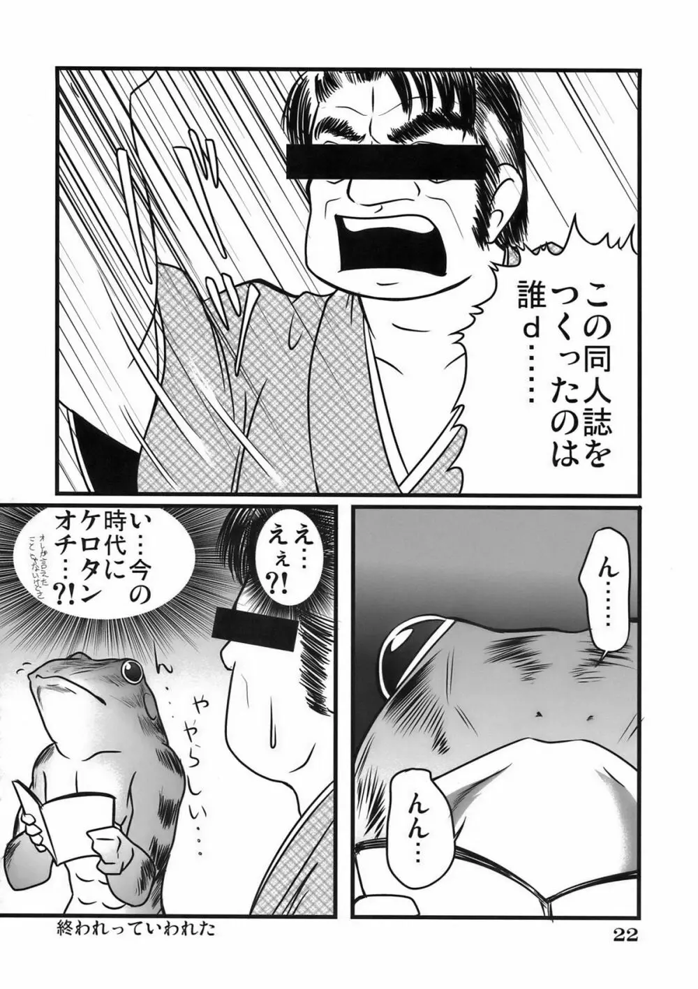 リリカルの証明 - page24