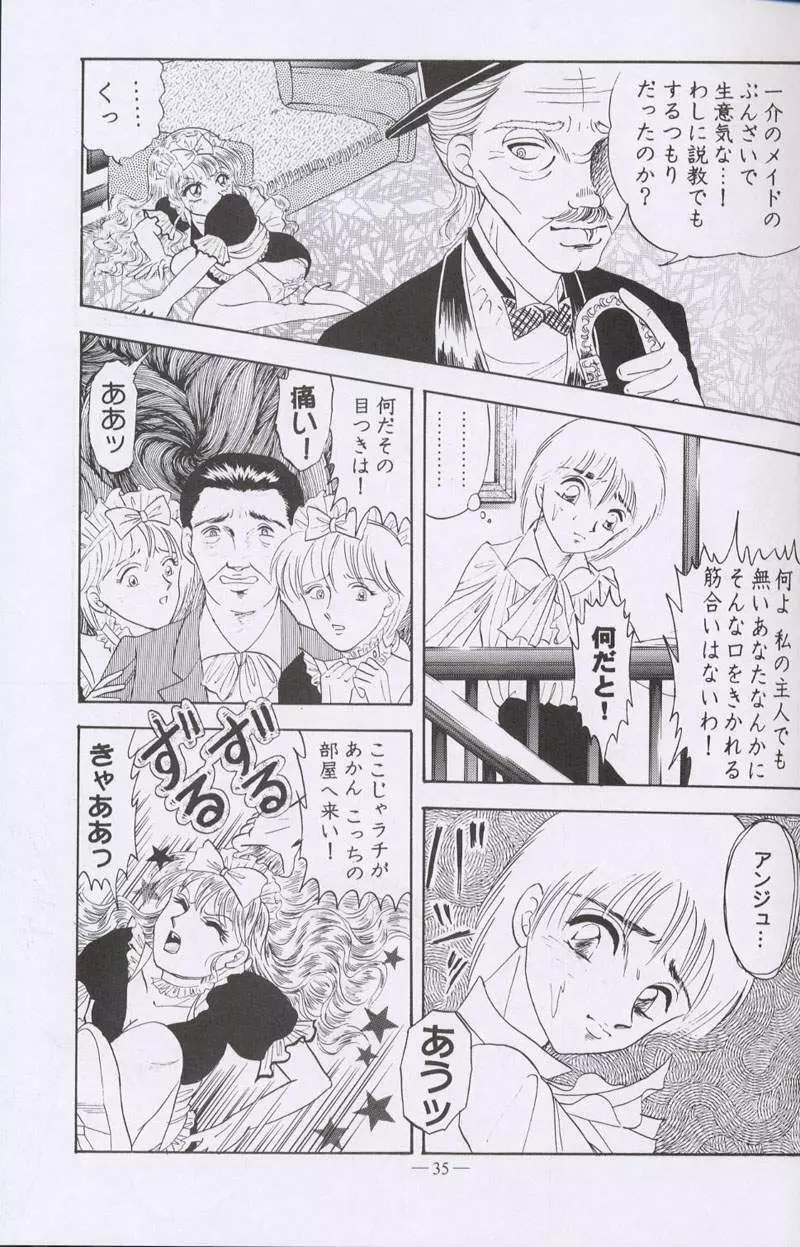 大人の童話 Vol.10 - page34