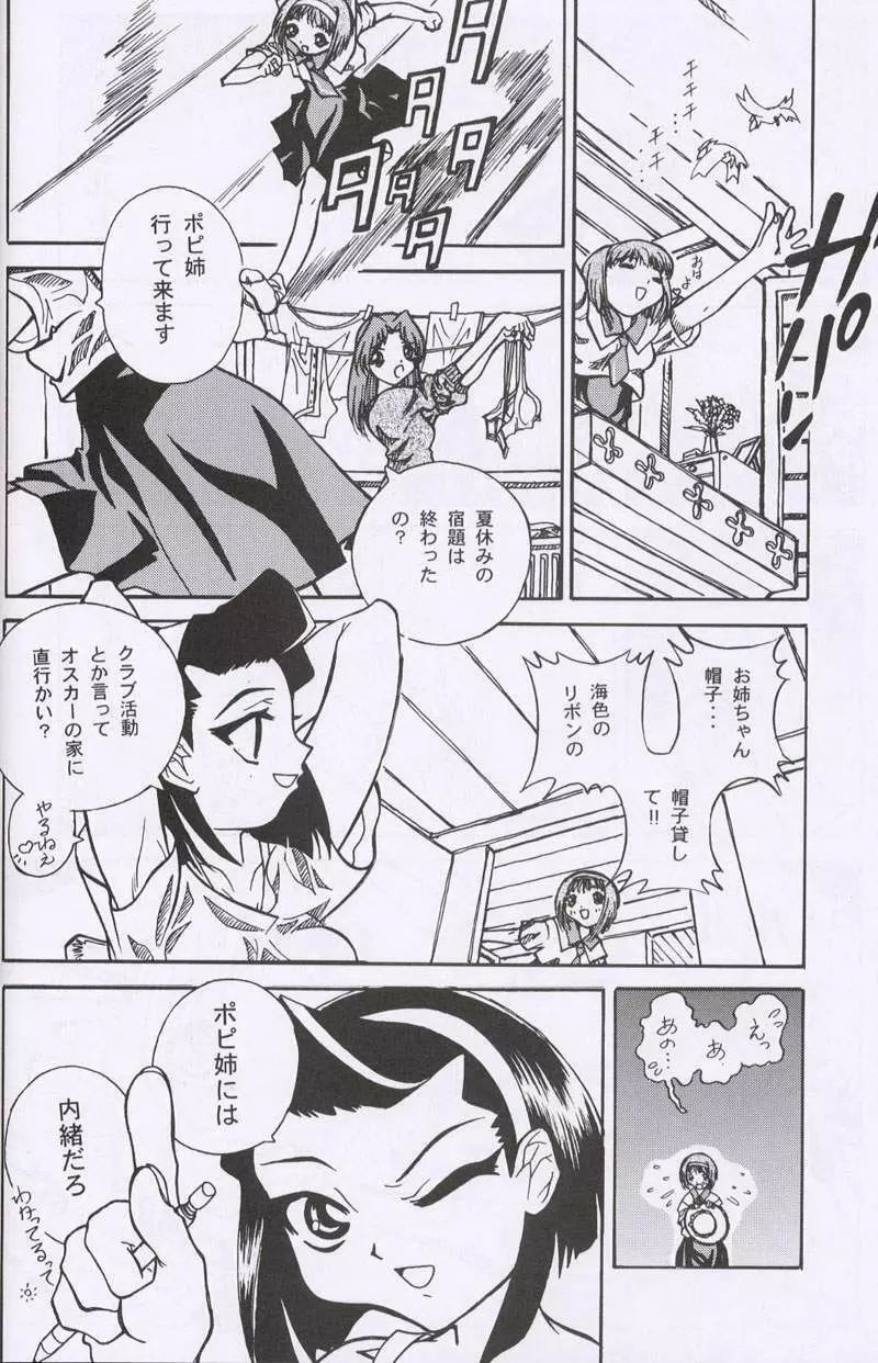 大人の童話 Vol.10 - page49