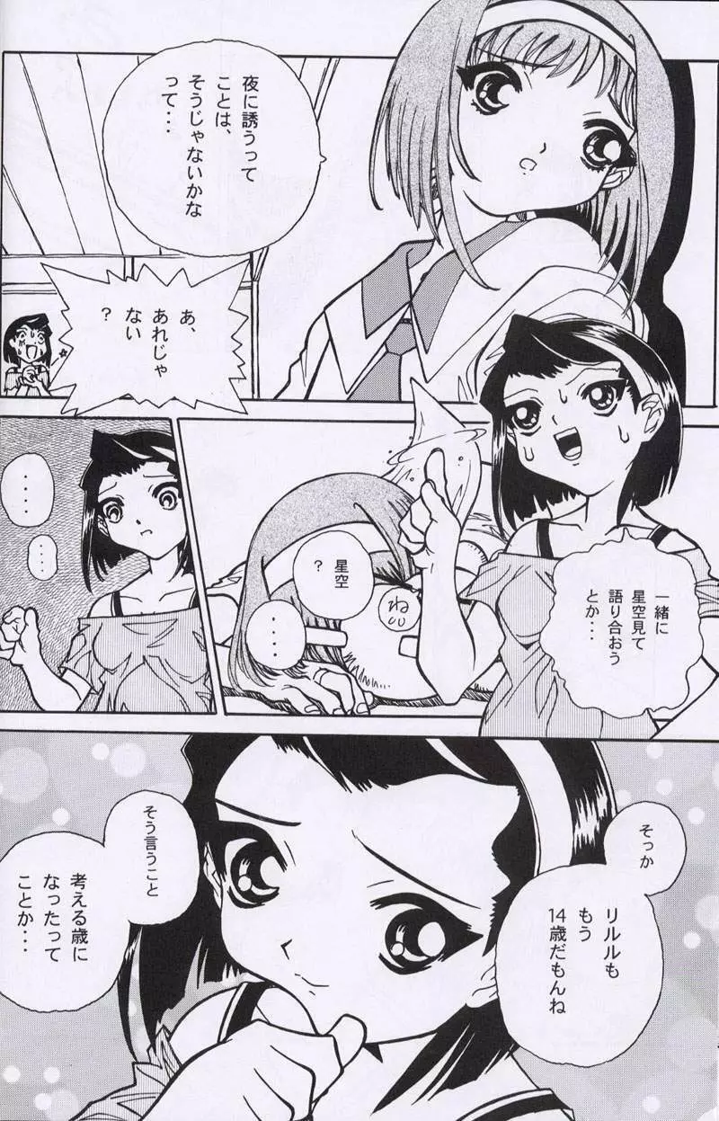 大人の童話 Vol.10 - page57