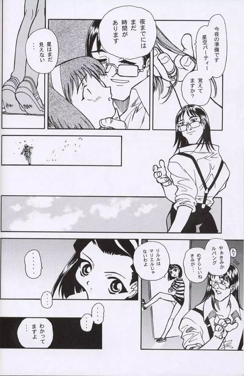 大人の童話 Vol.10 - page63