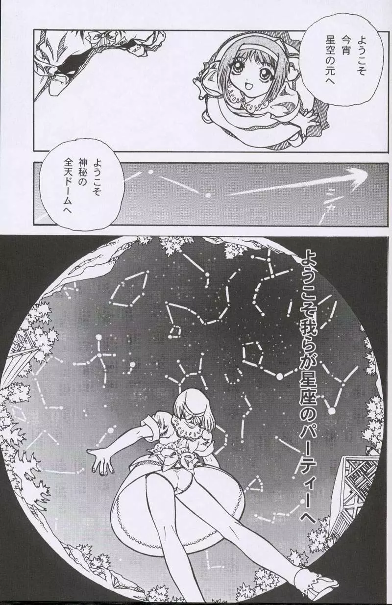 大人の童話 Vol.10 - page64