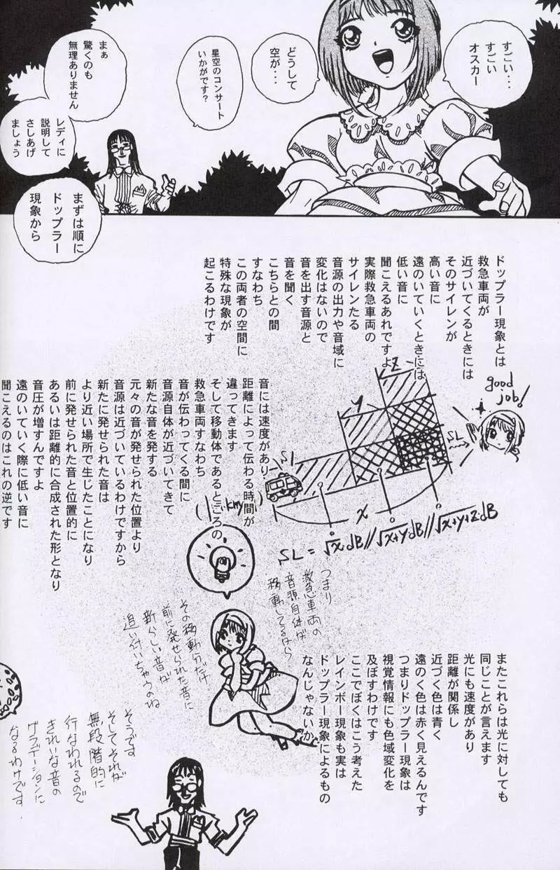 大人の童話 Vol.10 - page65