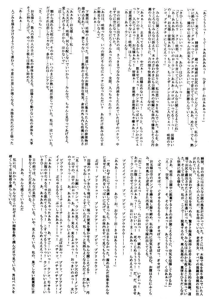 怠惰な愛の壊し方 - page11