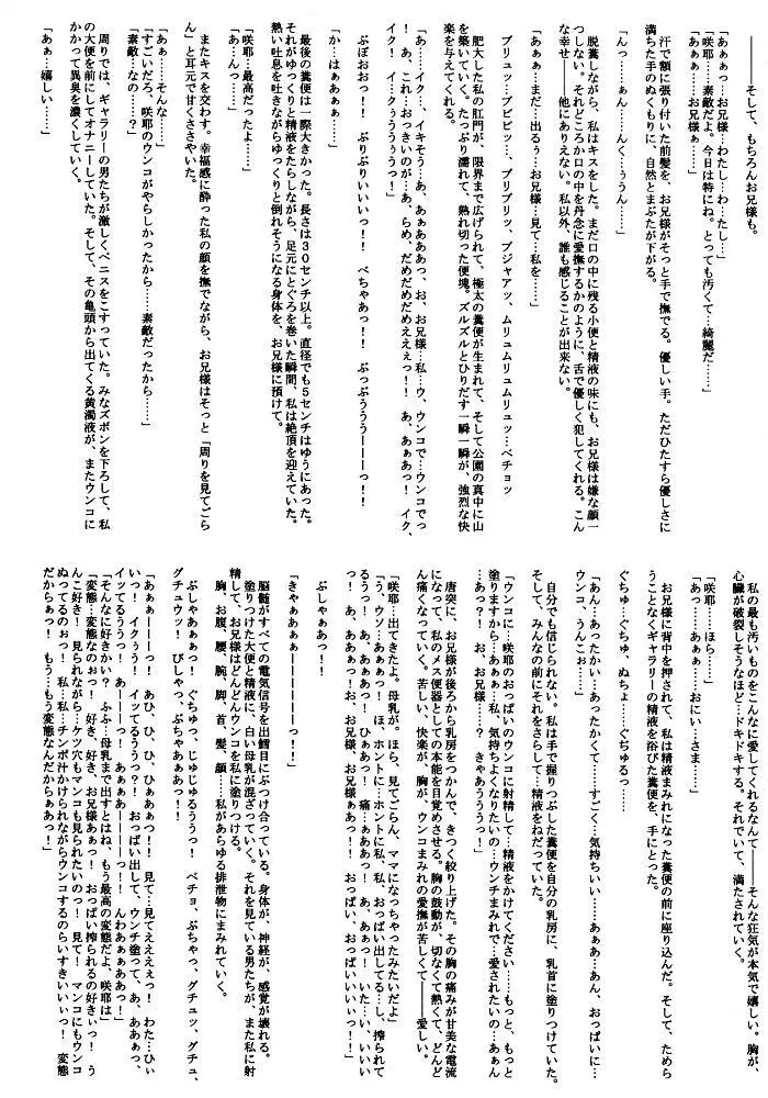 怠惰な愛の壊し方 - page15