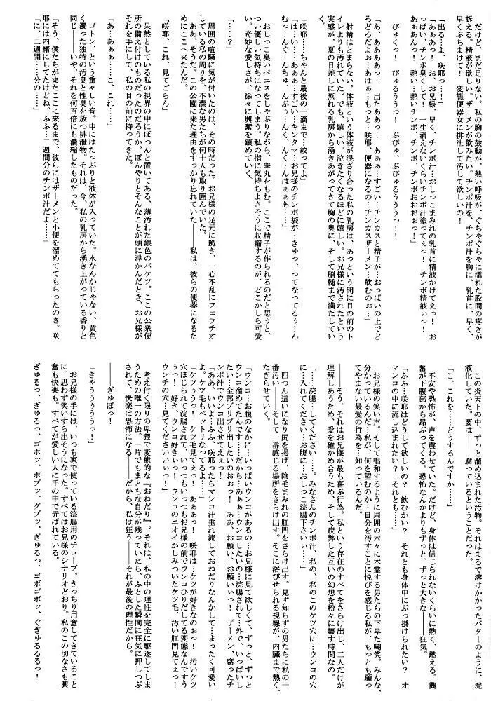 怠惰な愛の壊し方 - page9