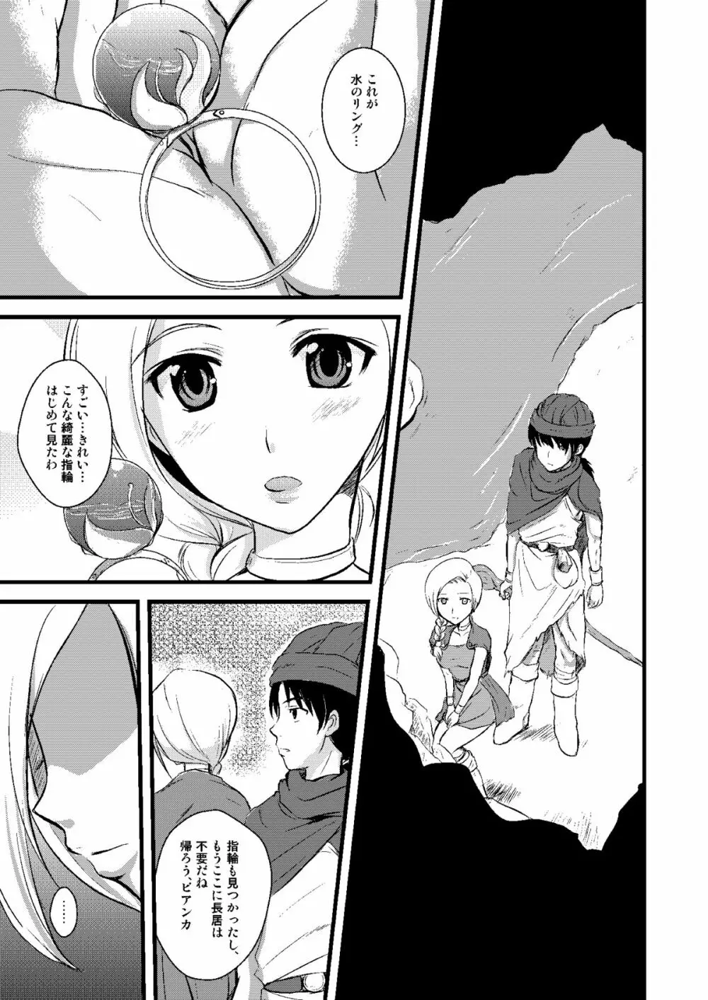 天空の俺の嫁+++総集編 - page68