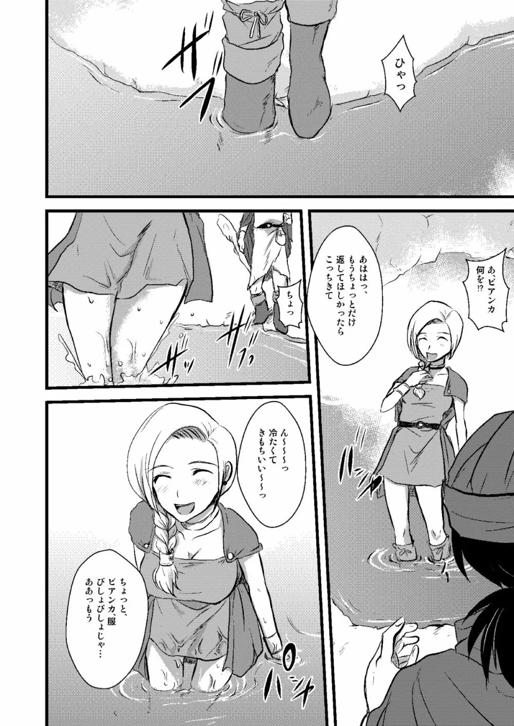 天空の俺の嫁+++総集編 - page69