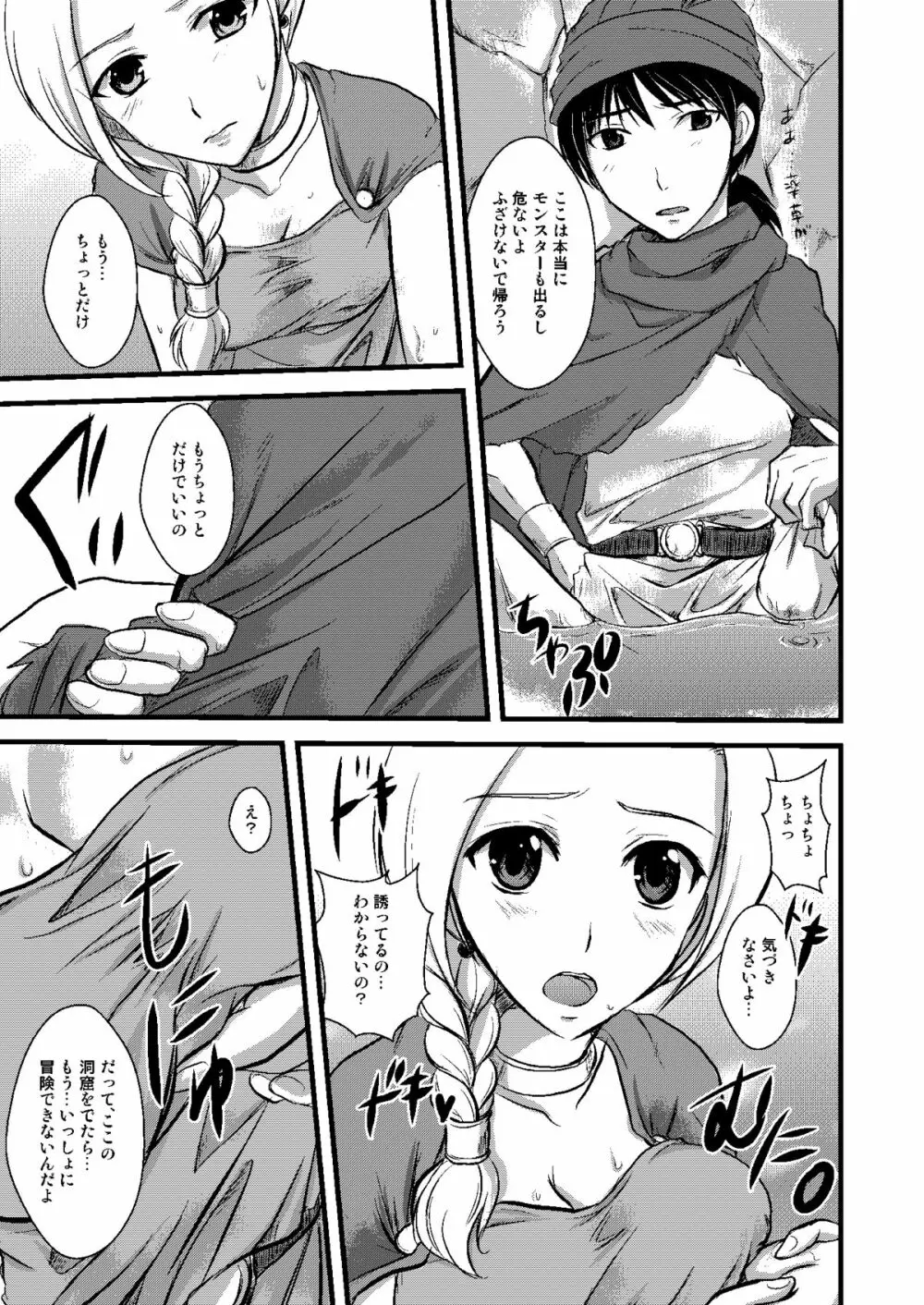 天空の俺の嫁+++総集編 - page72