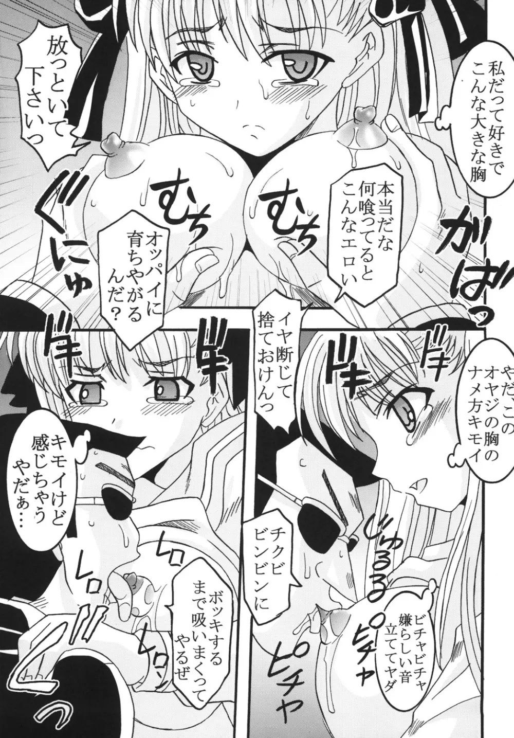 学園麻雀闘牌伝 咲1 - page38