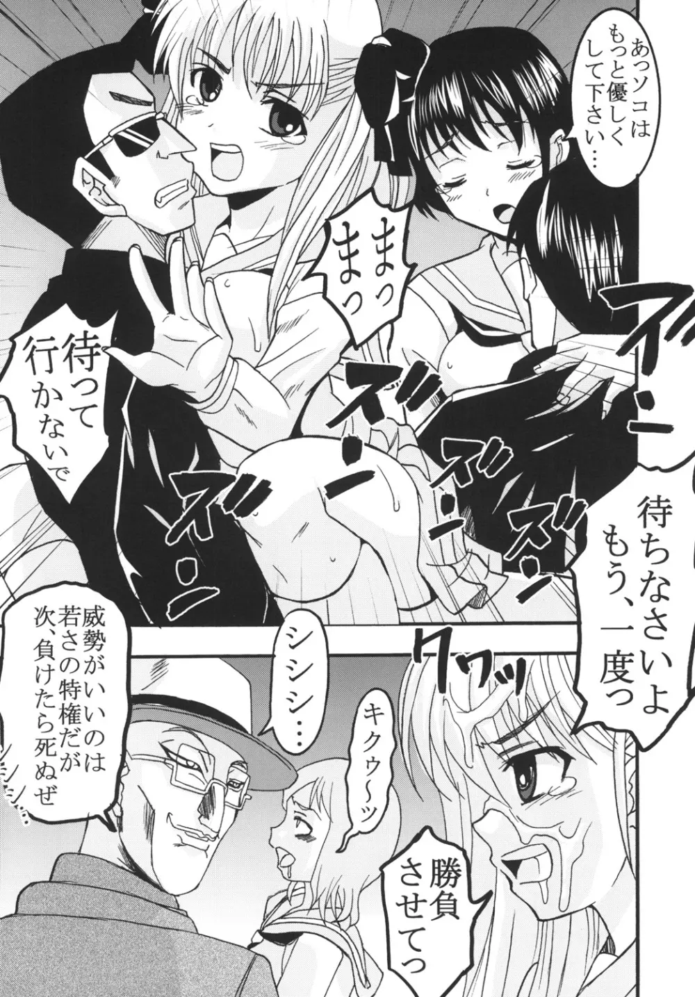 学園麻雀闘牌伝 咲1 - page49