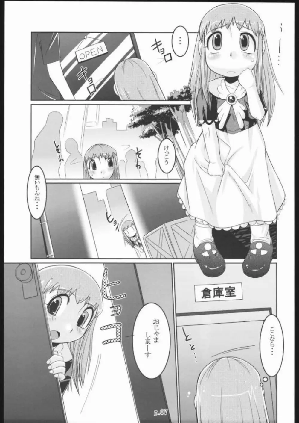 ティオホン+ - page6