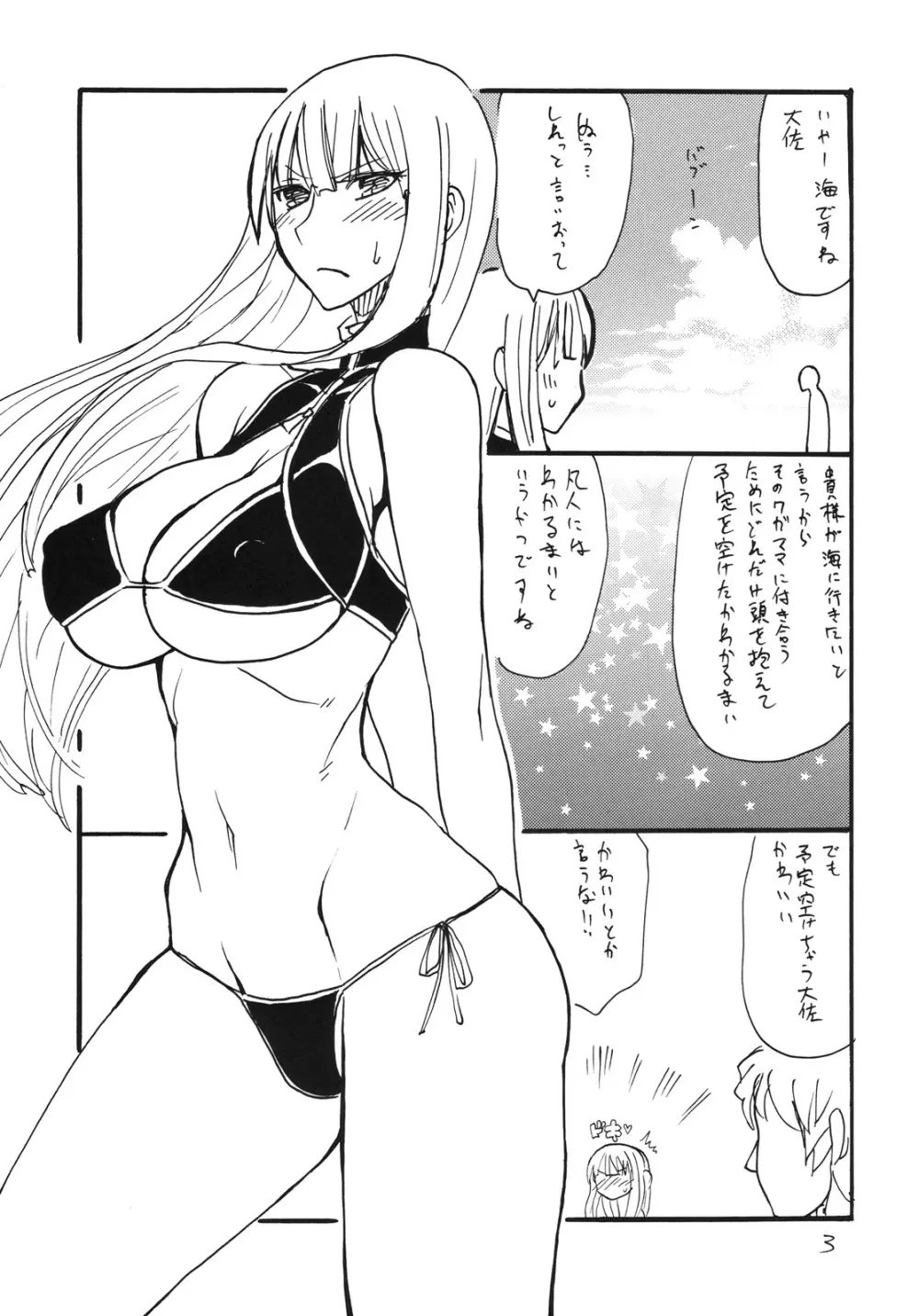 大佐のがのっています - page2