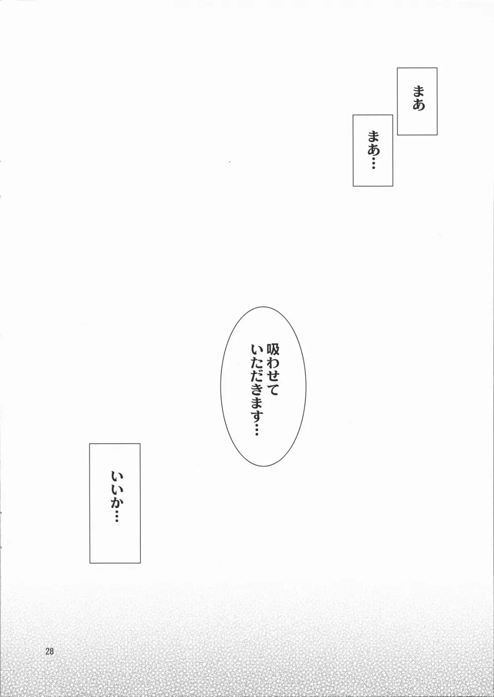 あねかん - page27