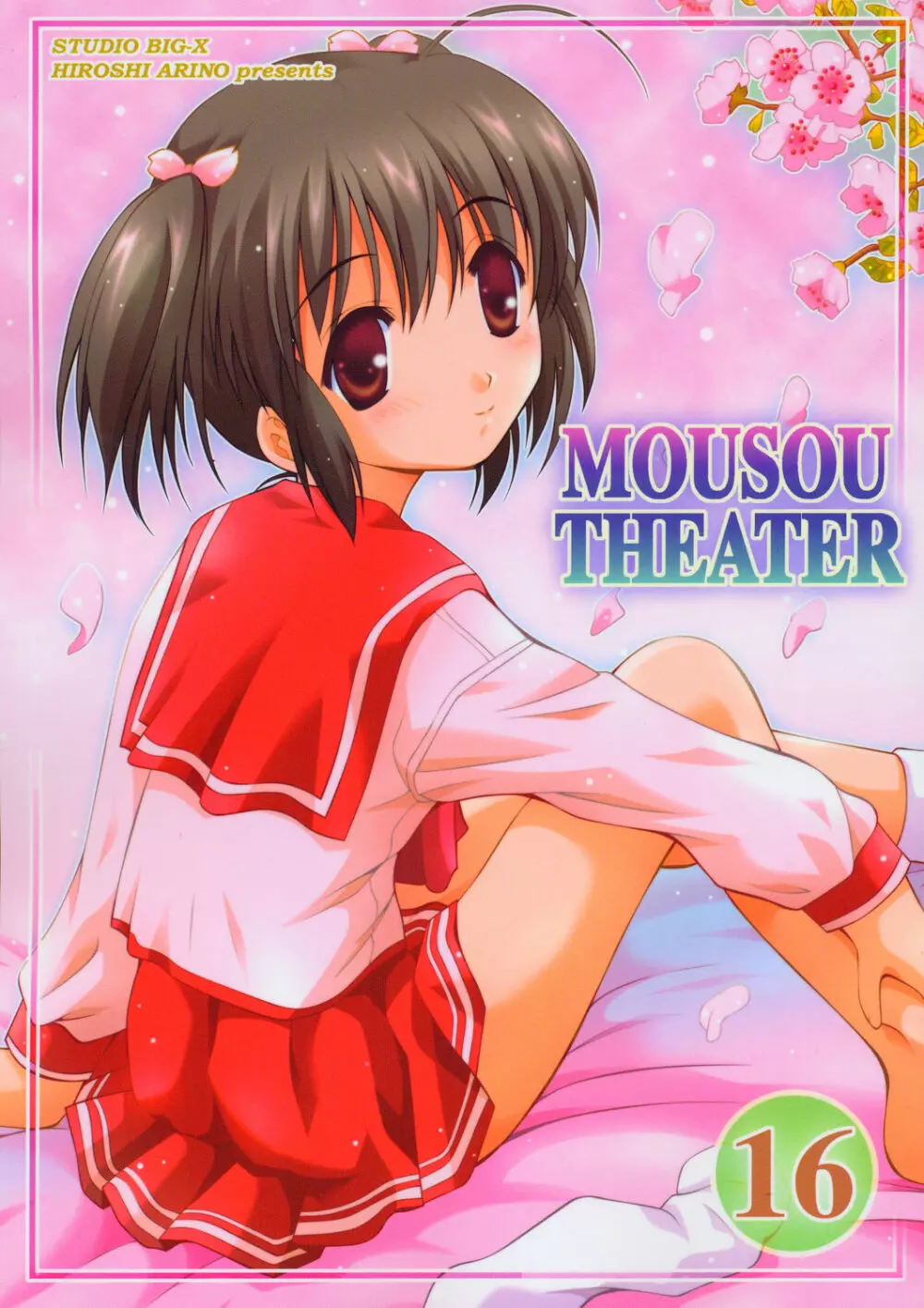 MOUSOU THEATER 16