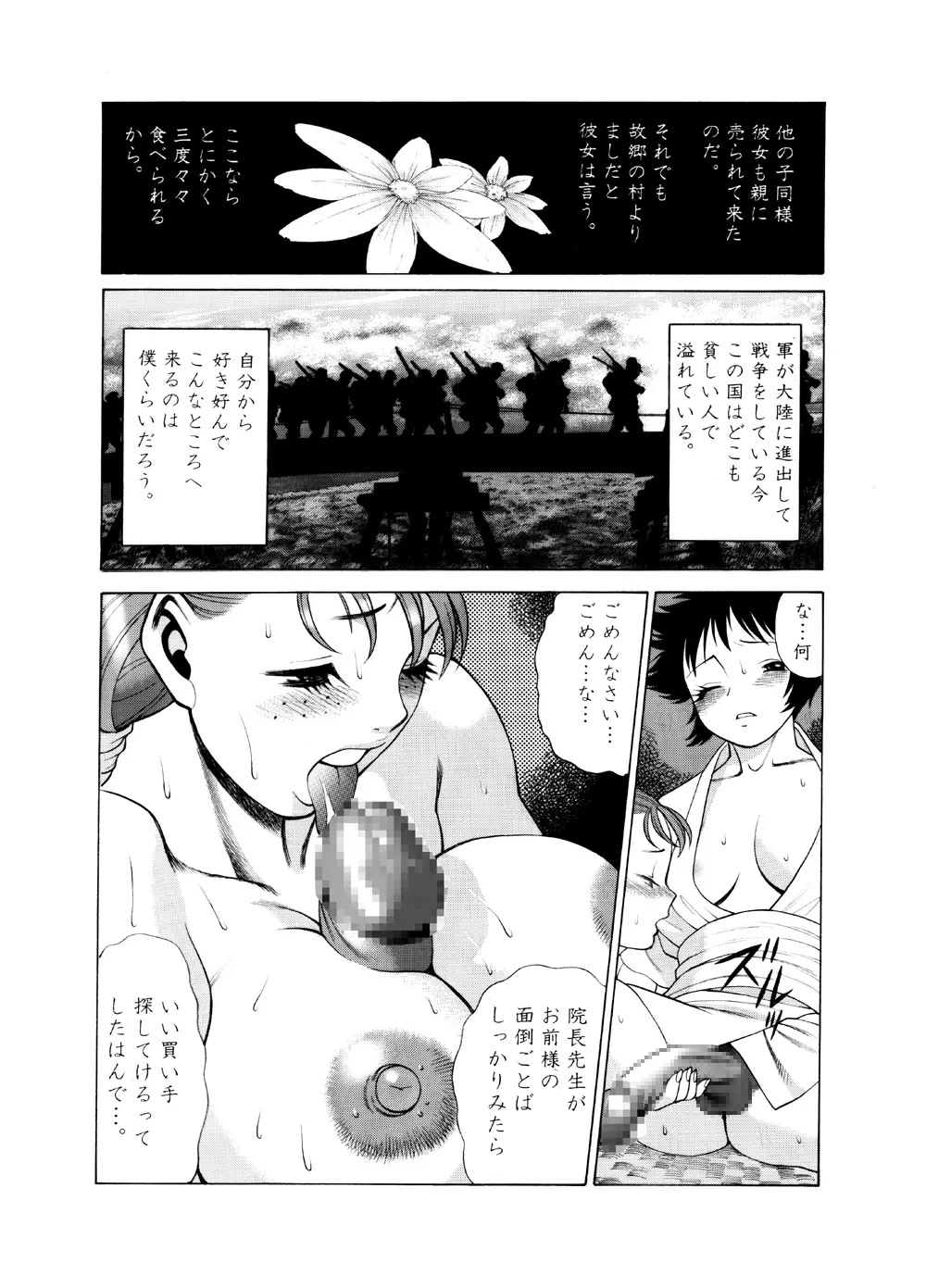 玩具工場の少年 - page15