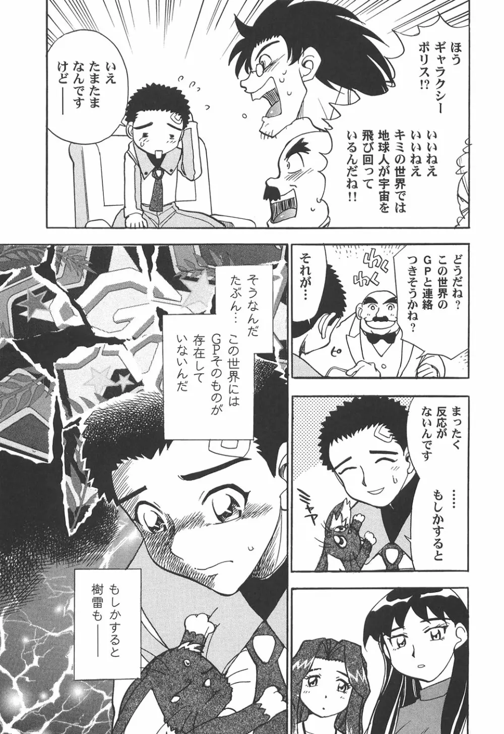 慰安旅行当日の夜2 - page23