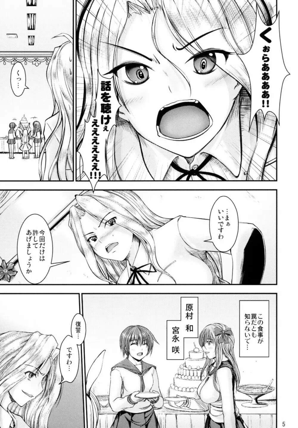 ヒキサキ -HIKISAKI- - page4