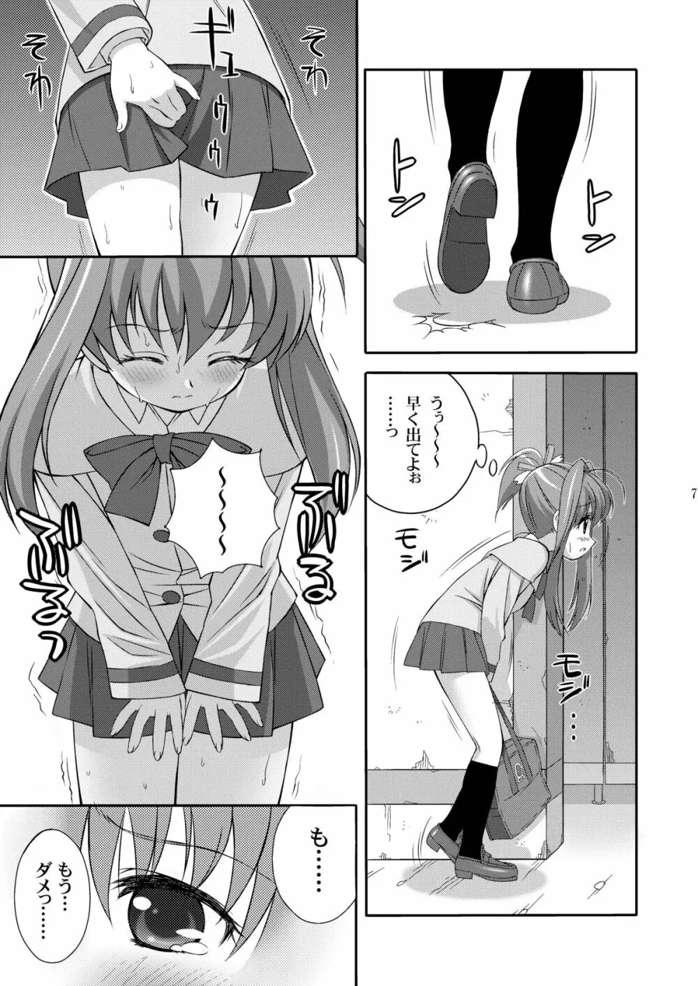 AMT -あかりちゃんマジ天使- - page7