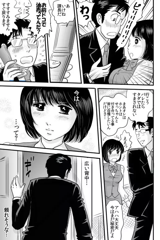 バニラ番外編 - page40