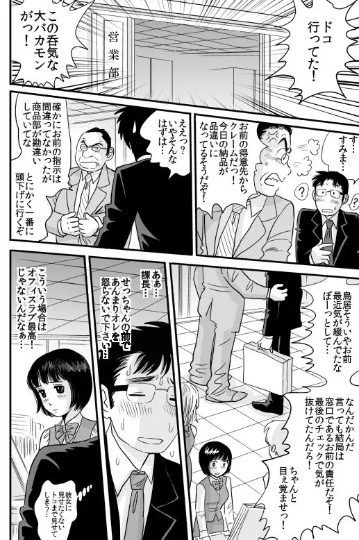 バニラ番外編 - page41