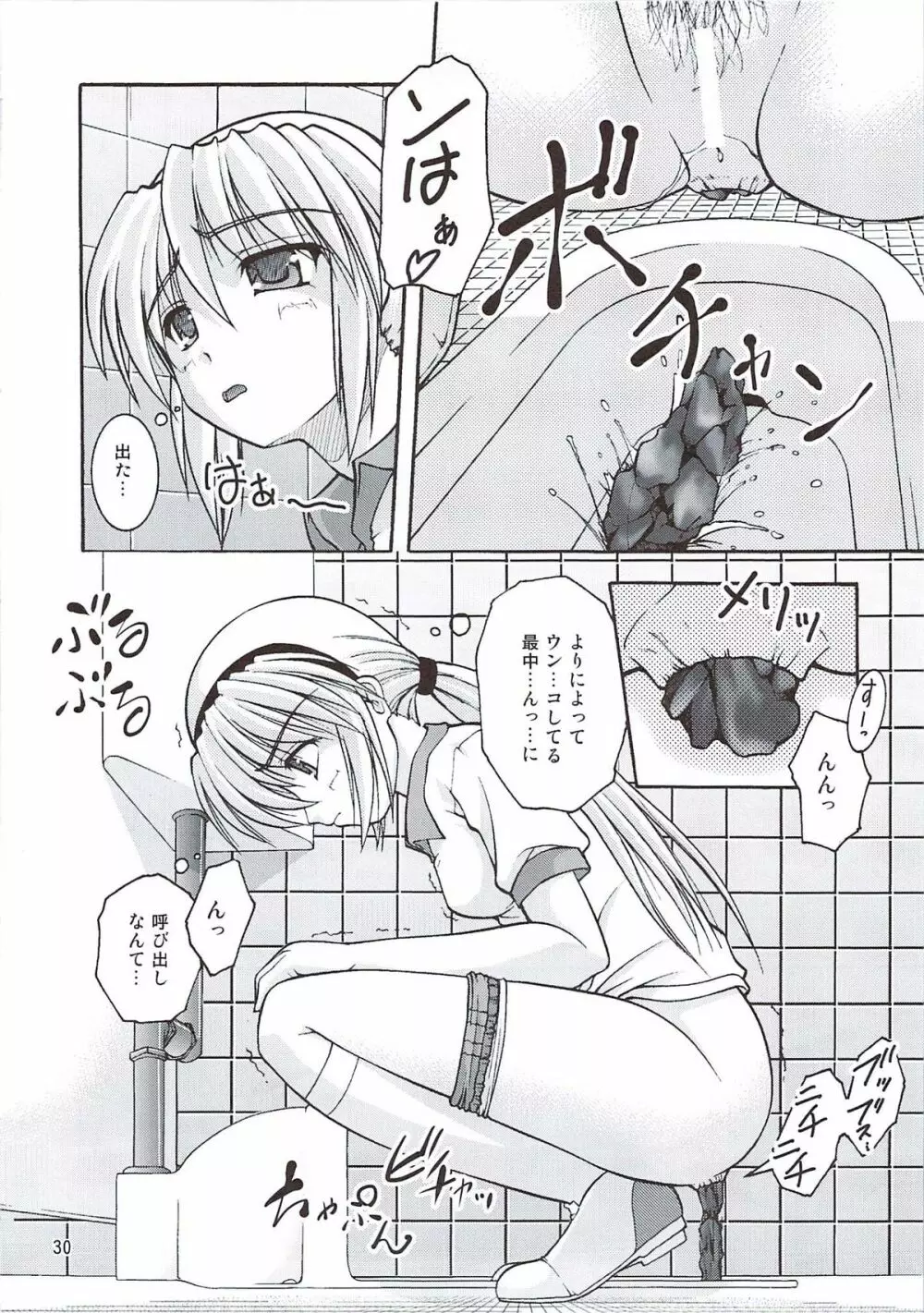 某有名○校女子トイレ盗撮 2次元美少女編 Vol.4 - page30