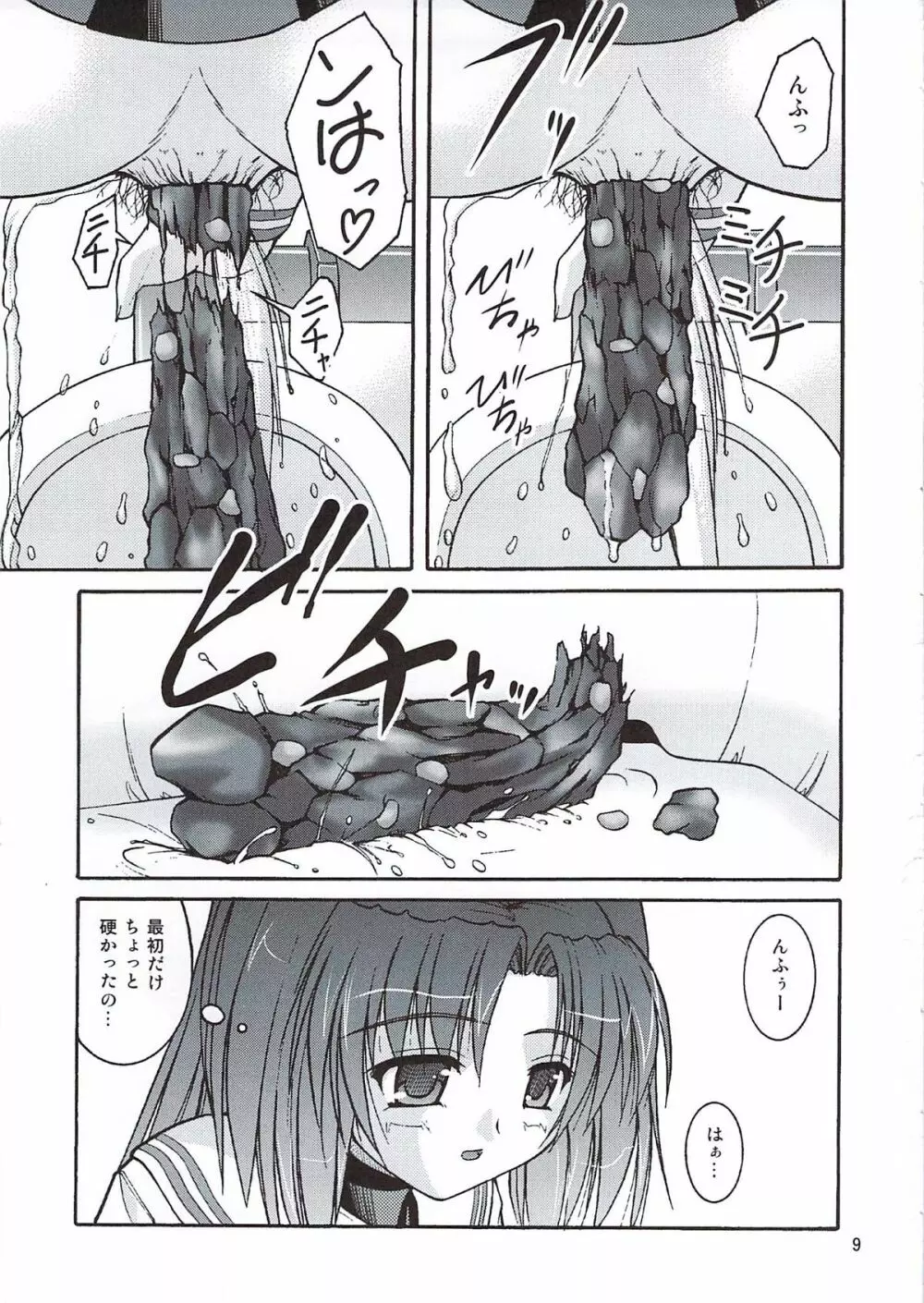 某有名○校女子トイレ盗撮 2次元美少女編 Vol.4 - page9