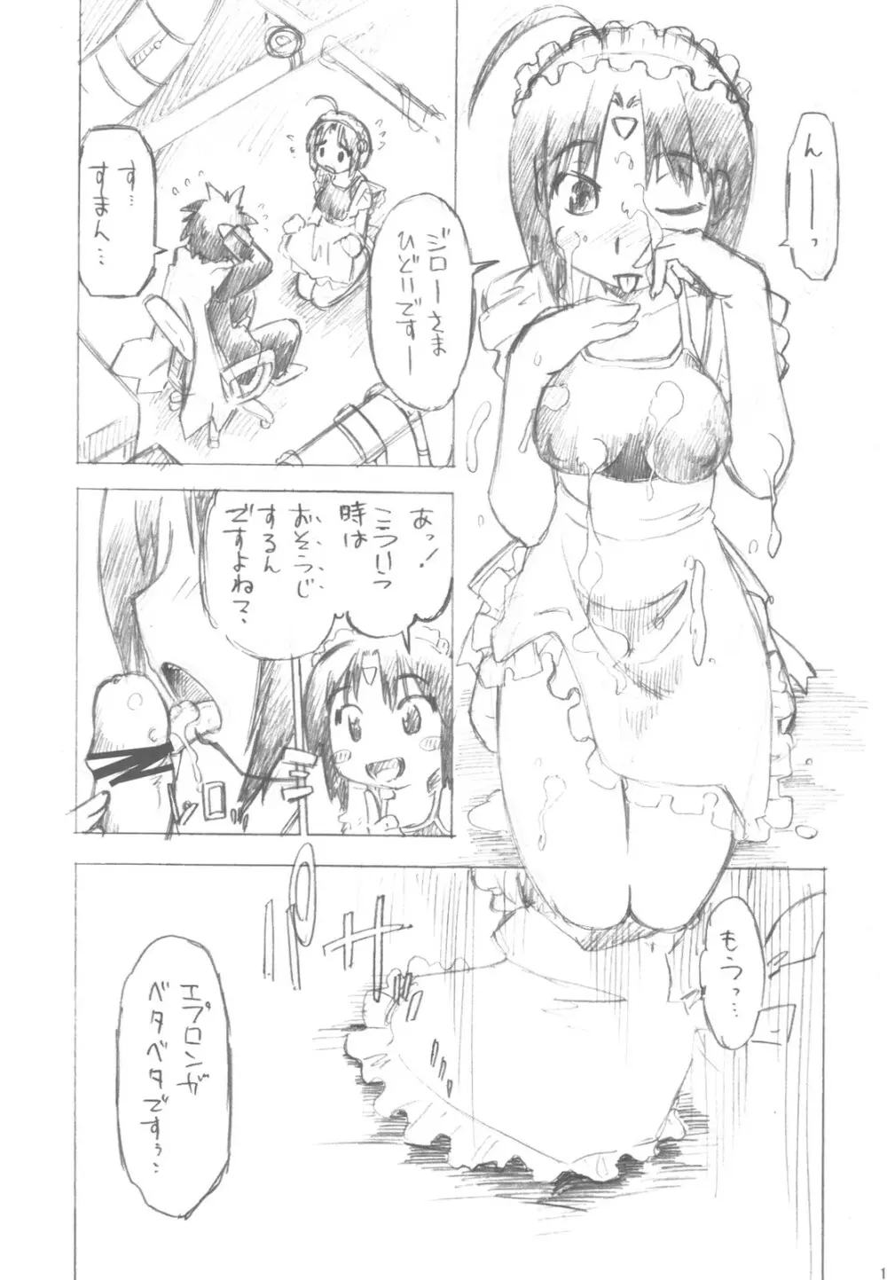 スク水乙型さんとキャッキャウフフ - page11