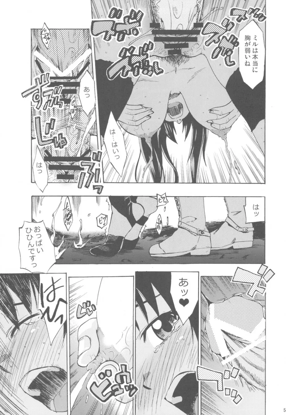 NYOKIX ニョキックス Vol.1 たけのこ星人のごちゃまぜ再録総集編。 - page59