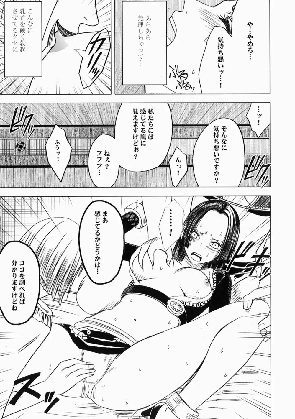 女ヶ島 - page11