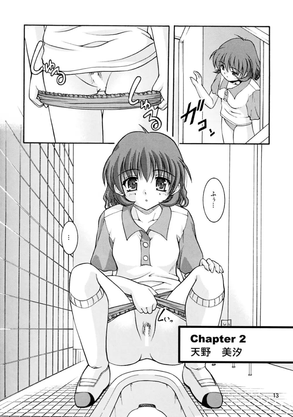 某有名○校女子トイレ盗撮 2次元美少女編 Vol.2 - page12