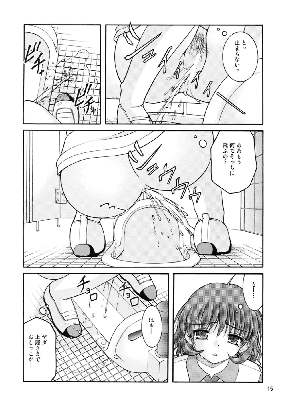 某有名○校女子トイレ盗撮 2次元美少女編 Vol.2 - page14