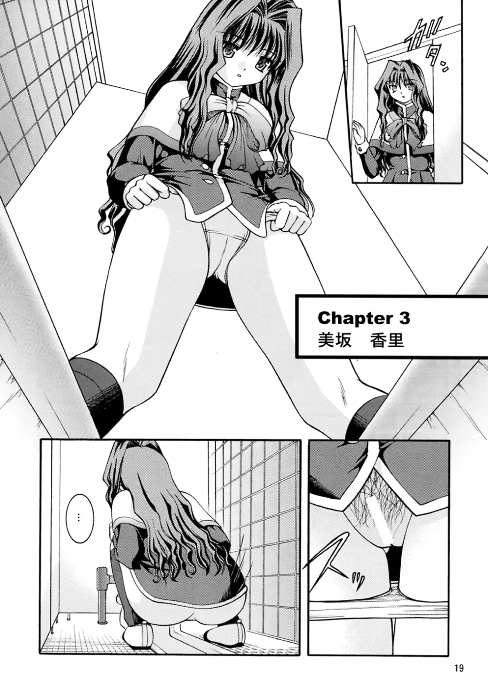 某有名○校女子トイレ盗撮 2次元美少女編 Vol.2 - page18