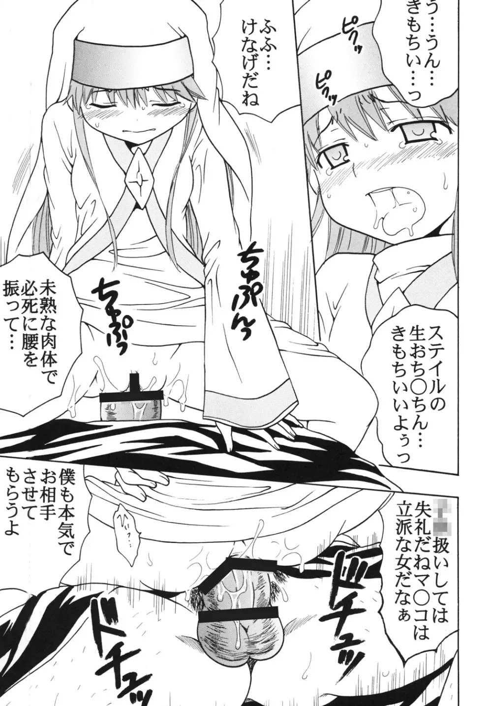 とあるヲタクの淫書目録#1 - page42