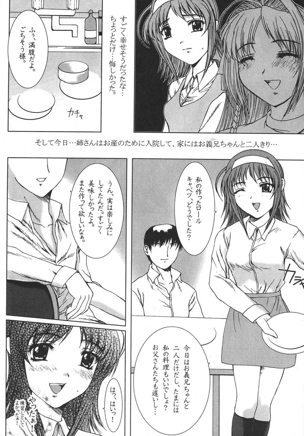 最強同人作家アンソロジーDX - page103